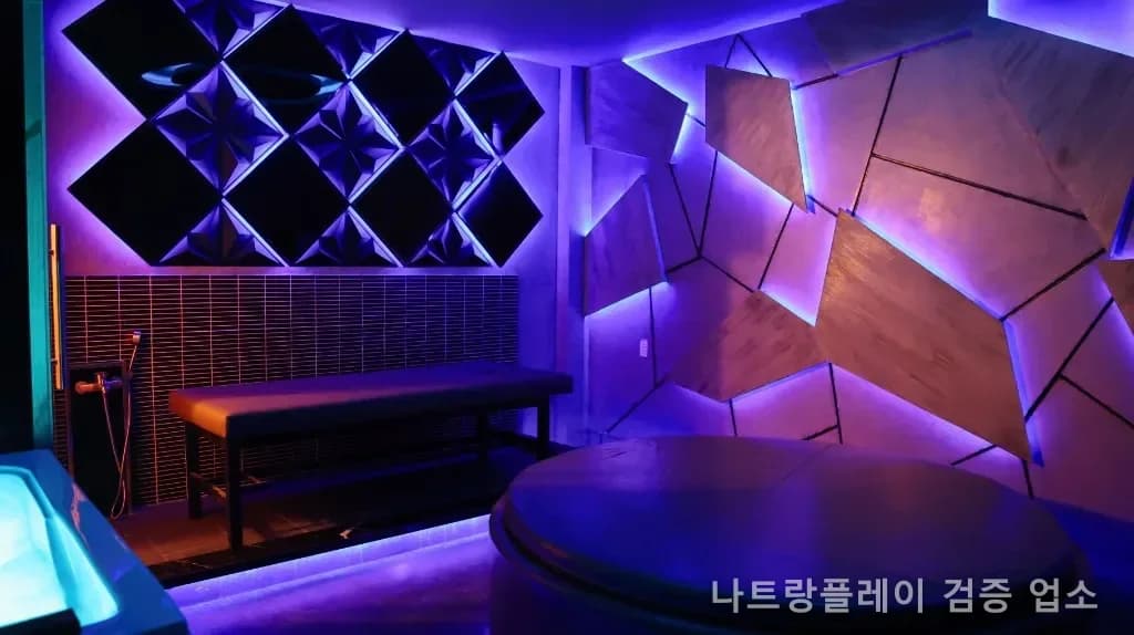 네온 테라피 룸