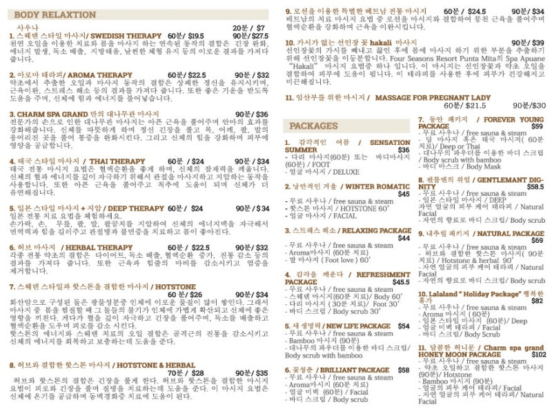 나트랑 참스파 CHARM SPA 리셉션·시설 갤러리 6