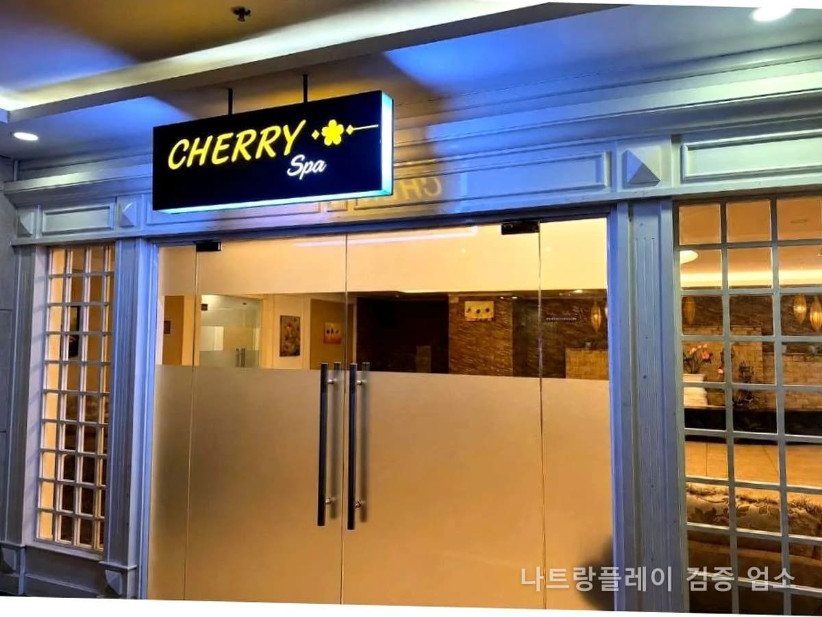 나트랑 체리 스파