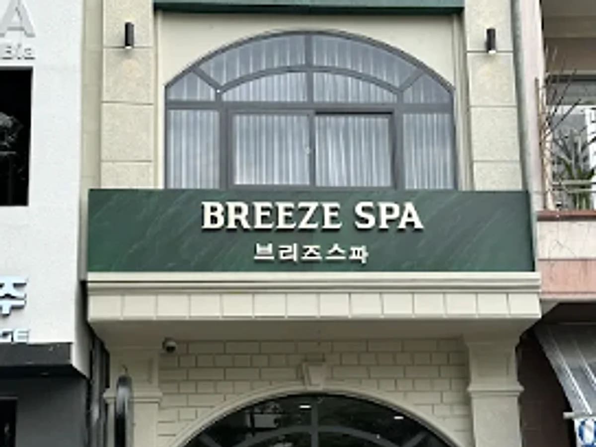 브리즈스파