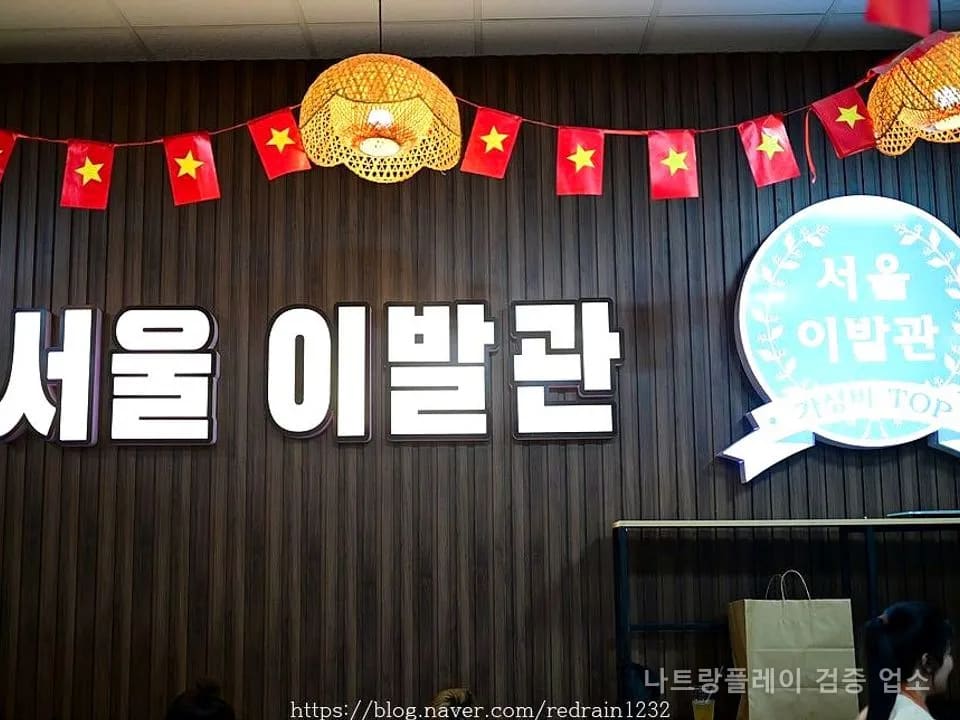 서울이발관