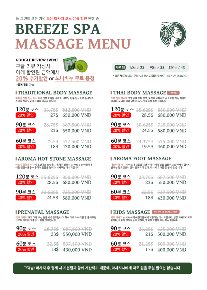 나트랑 브리즈스파 Breeze Spa 갤러리 6