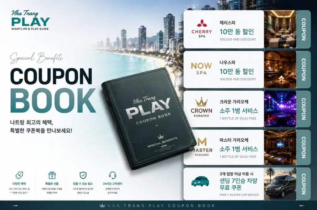Nha Trang PLAY COUPON BOOK — 체리스파·나우스파·크라운·마스터 쿠폰