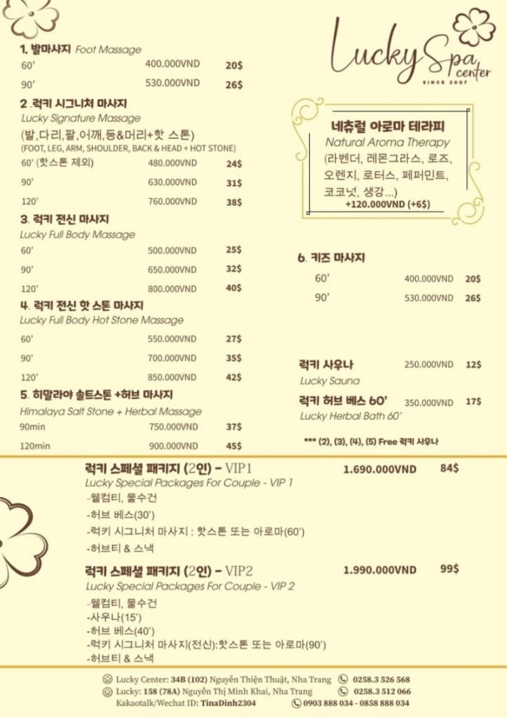 나트랑 럭키스파 Lucky Spa SINCE 1997 갤러리 6