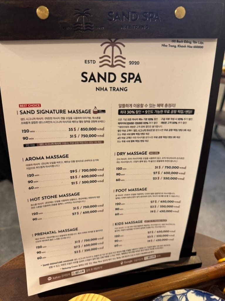 나트랑 샌드스파 SAND SPA NA TRANG 갤러리 6