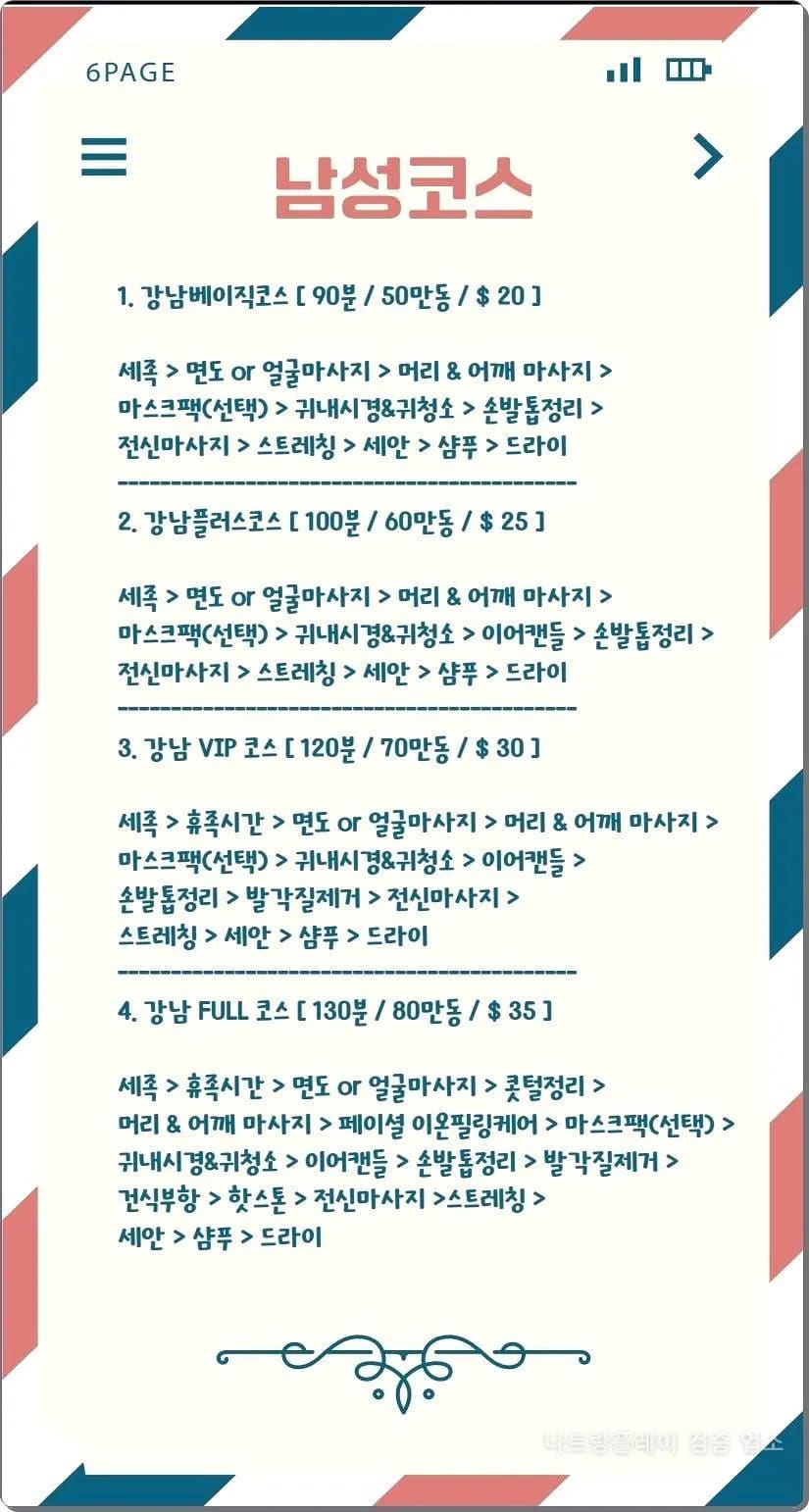 나트랑 강남 이발관 GANGNAM BARBER SHOP 외관 갤러리 5