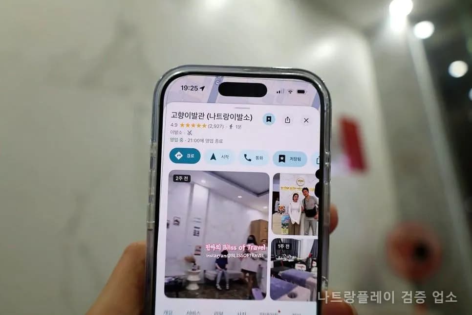 프라이빗 룸