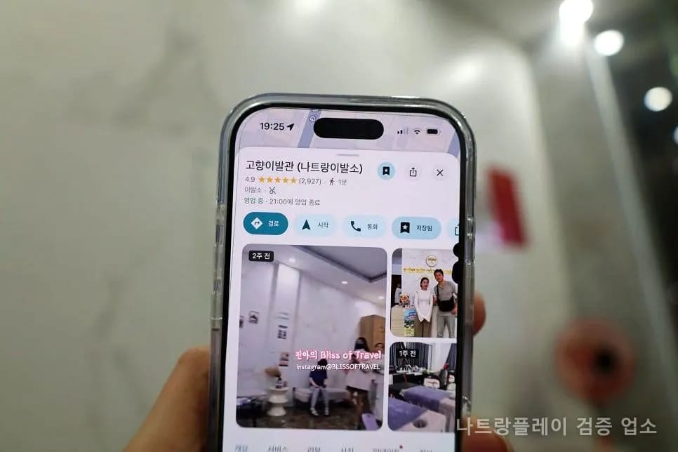 나트랑 고향이발관 리셉션 TIỆM HỚT TÓC QUÊ HƯƠNG 갤러리 2